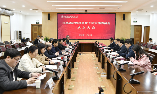 1、民革西北农林科技大学支部<span class=