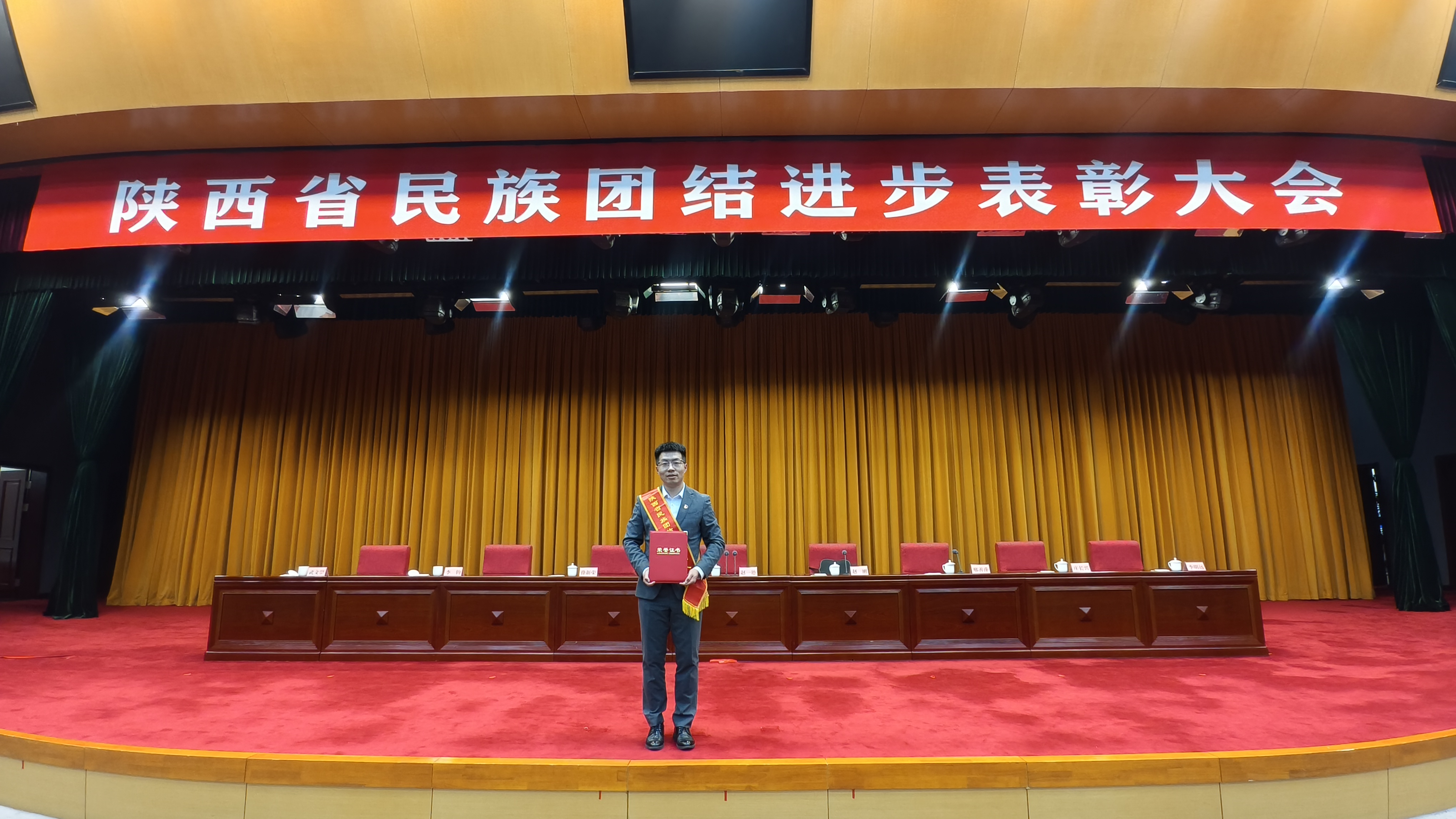 罗顺意参加表彰大会.jpg